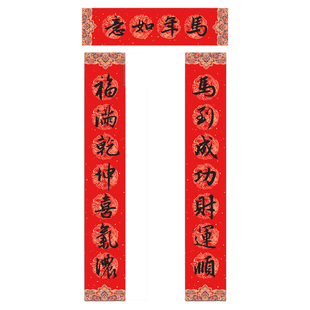 2026马年纯手写春联新年大门对联 马到成功财运顺福满乾坤喜气浓