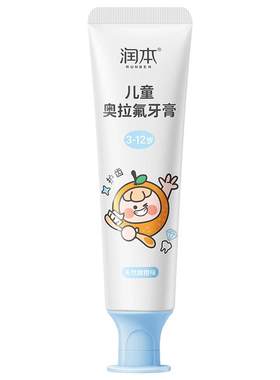 润本儿童牙膏奥拉氟防蛀牙3-12岁