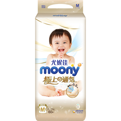 moony日本轻薄透气腰贴型纸尿裤