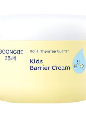 宫中秘策GOONGBE儿童面霜