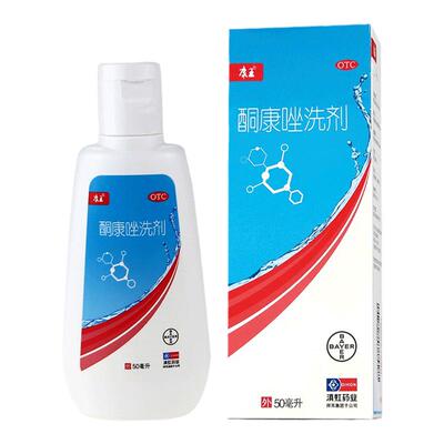 【康王】酮康唑洗剂2%*50ml/瓶脂溢性皮炎头皮屑花斑癣湿疹真菌感染