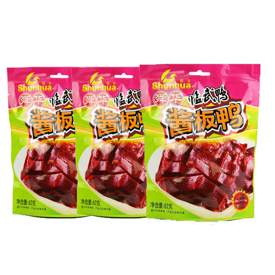 舜华临武鸭充氮酱板鸭零食