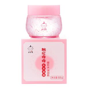 庆宝生桃胶夏秋补水凝珠新生儿精华液宝宝桃子水婴儿保湿乳面霜
