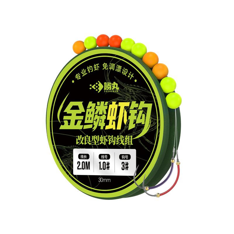 胜丸金鳞虾钩线组双钩河虾草虾小龙虾罗氏虾抓虾钓虾专用成品套装