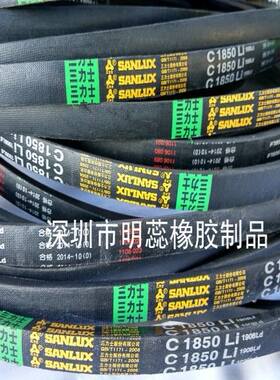 三力士三角带C4100/C4200/C4300/C4400/C4500/C4600/4700/C4800