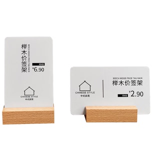 实木桌面价格展示牌底座原木菜单桌牌酒店咖啡广告标签架木质台卡茶叶红酒珠宝标价签蛋糕甜品店产品价目台牌
