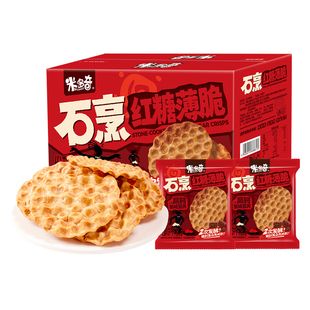 米多奇石头烤饼薄脆饼干办公室休闲食品小吃解馋健康零食大礼箱