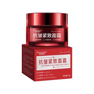 唤启少女肌！抗皱紧致面霜保湿补水淡化细纹抗初老嫩肤霜乳液官方