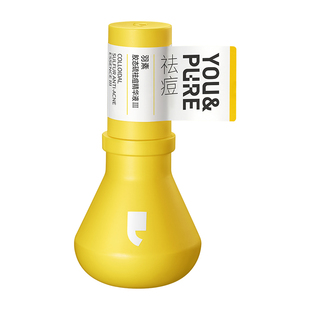 【可查防伪】羽素祛痘大灯泡精华液快速瘪痘舒缓修护痘肌闭口粉刺