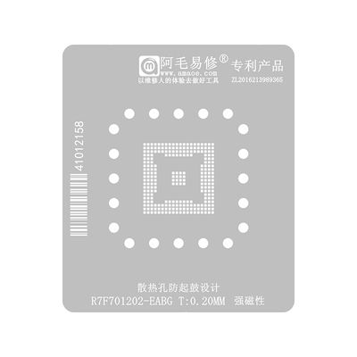 汽车芯片R7F701202BGA252植锡台