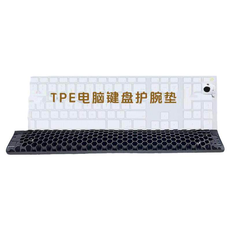 TPE鼠标键盘腕托垫高弹柔软防滑