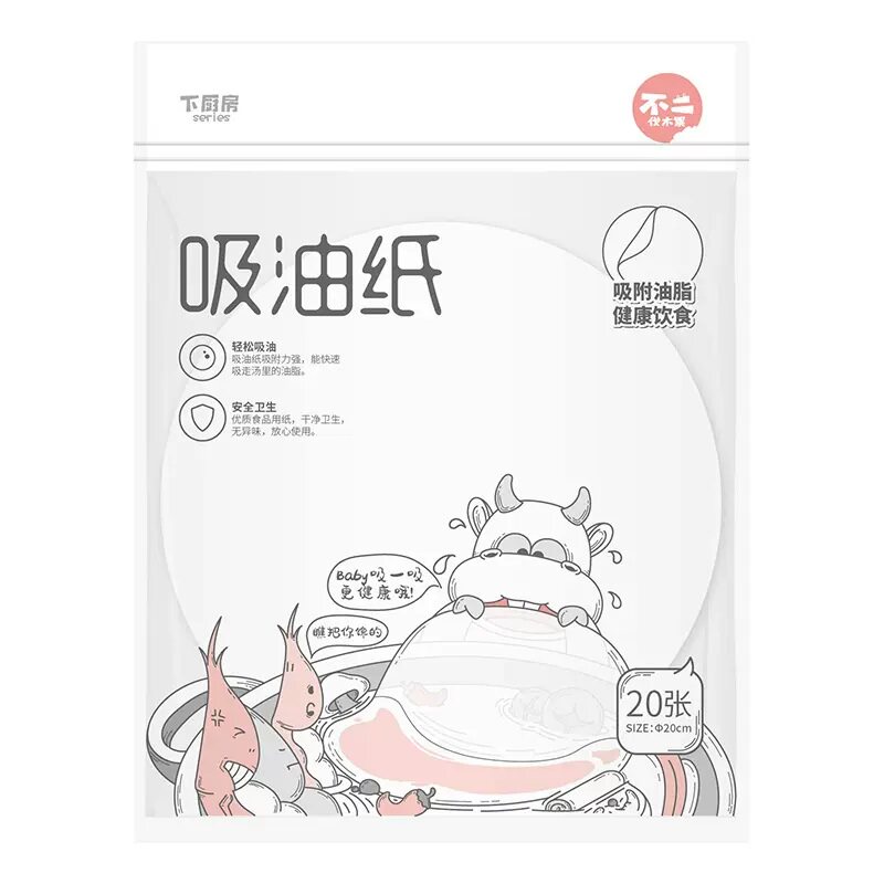 宜洁20张一次性加厚吸油纸去油纸