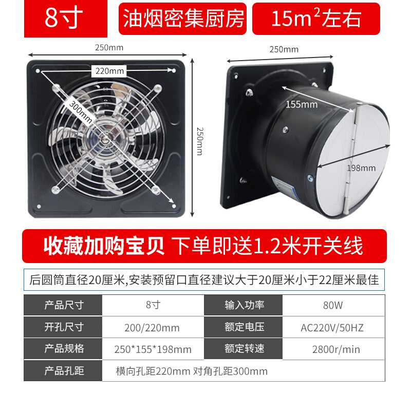 直销家用排气扇厨房强力风机抽气扇油烟排K风扇抽风机卫生间通风