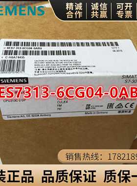 议价6ES7313-6CG04-0AB0西门子CPU313C-2DP模块6ES7 313-6CG04-0A
