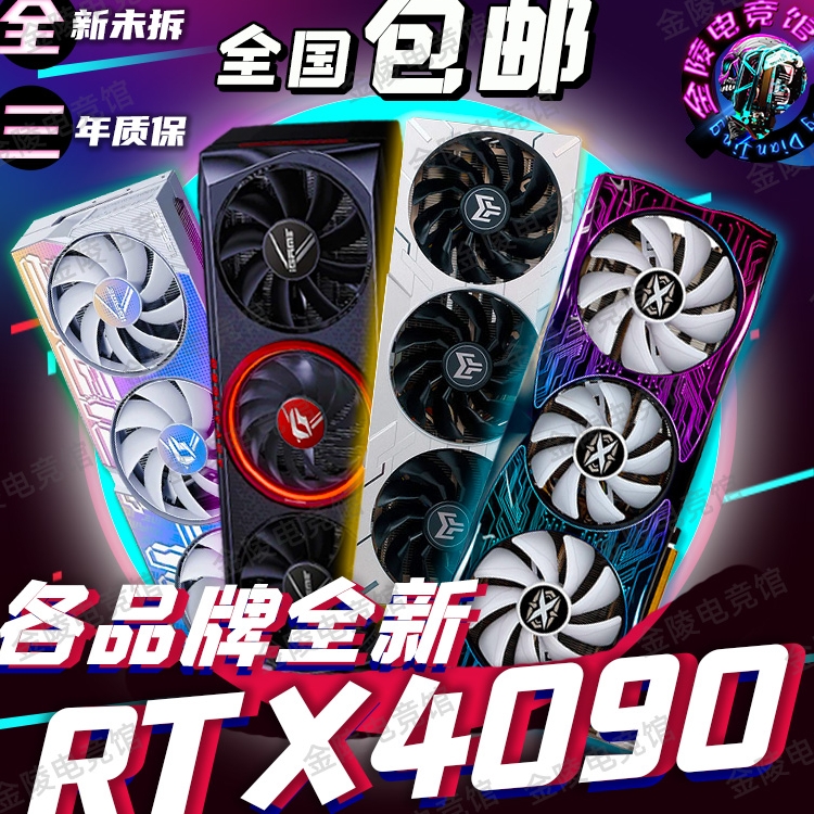 全新RTX4090火神魔龙超龙天启星耀猛禽七彩虹影驰战斧24G显卡 电脑硬件/显示器/电脑周边 智能电脑硬件 原图主图