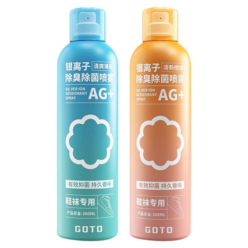GOTO银离子除臭喷雾去异味泡沫清洁洗鞋清洗剂除臭剂杀菌除臭小样