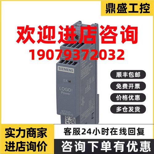 议价6EP3320-6SB00-0AY0西门子LOGO电源全新模块6EP33216SB000AY0