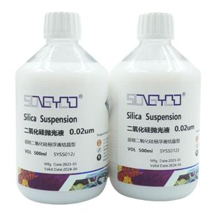 二氧化硅悬浮液金相抛光非结晶试验 2050nmOps金属精细终抛包邮