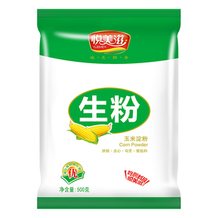 悦美滋生粉嫩肉面粉淀粉500g正宗食用商用玉米勾芡烘焙家用点心