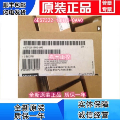 议价6ES7322-1BH10-0AA0 西门子 S7300 输出模块 6ES7 322-1BH1O-