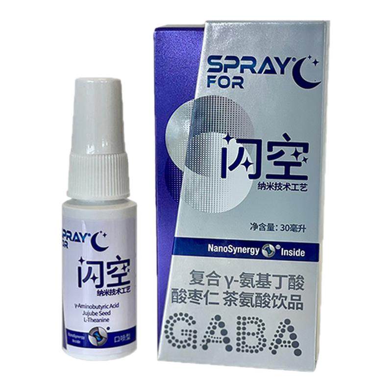 Sprayforlife奥维德美国原装进口纳米褪黑素睡眠喷雾