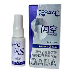 Sprayforlife奥维德美国原装进口纳米褪黑素睡眠喷雾