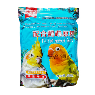 买2送1买3送2袋久盛安配合鹦鹉原粮混合鹦鹉粮牡丹玄凤虎皮宠物粮