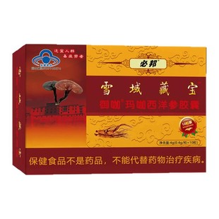 正品雪域堂三代藏宝金色v8滋补保健用品藏宝男性10粒小盒老款包邮