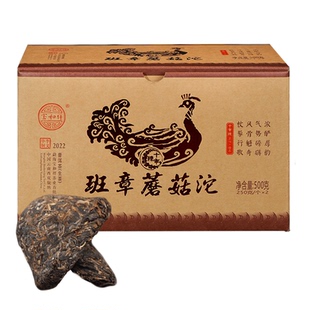 宝和祥2022班章蘑菇沱10年陈班章料藏养精制500g紧压心型茶珍藏茶