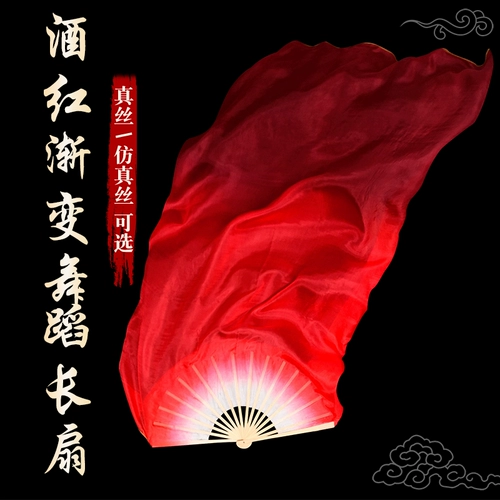 Действительно фанат Silk Dance Wanjiang Advanced Grand Gradient Blossom Classic Wind Wind Yangge Square Dancing Long Fans