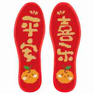 十字绣鞋垫2025自己绣本命年带针线刺绣半成品男女结婚大码红底