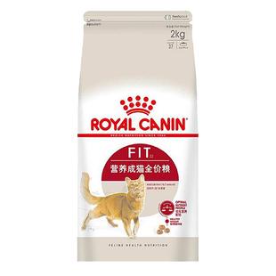 【自营】法国皇家营养成猫全价粮理想体态宠物粮干粮布偶F32/2kg