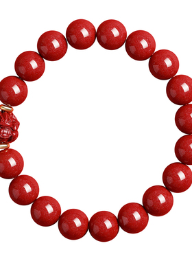 走红运朱砂本命年生肖守护手链