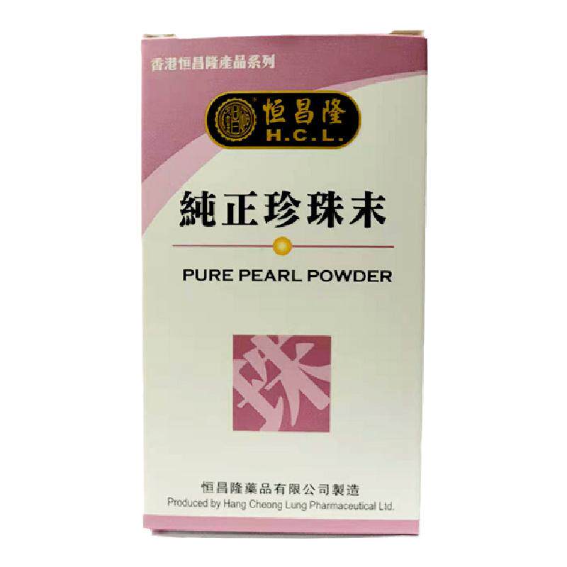 恒昌隆纯正珍珠末香港直送正品天然珍珠粉淡斑润肤祛斑惊风临期