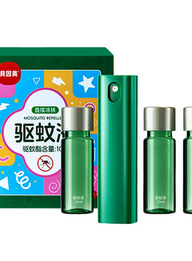 贝因美驱蚊喷雾便携款