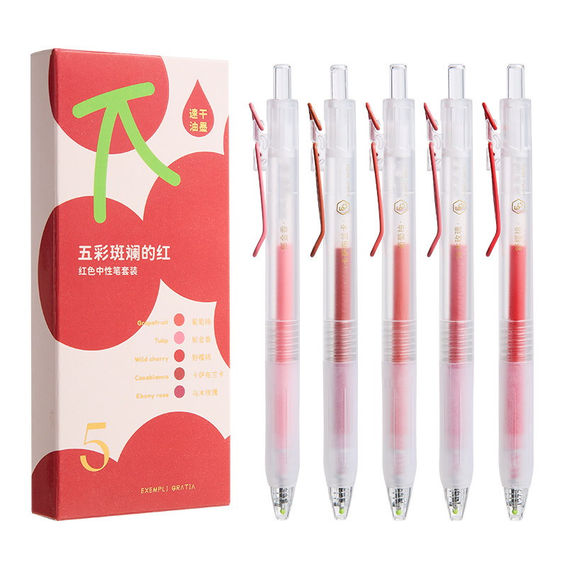 红色中性笔五彩斑斓红笔套装0.5