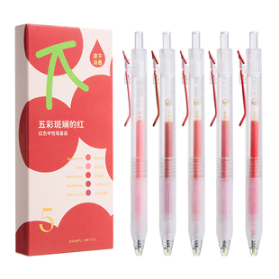 红色中性笔按压式刷题笔五彩斑斓的红笔套装按动0.5学生用画重点标记改错题老师专用批改作业子弹头速干顺滑