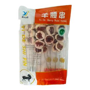腰子串儿散养新鲜牛肾串烧烤食材半成品牛腰子串江浙沪皖3包包邮