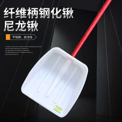 红色轻便塑料把子锹塑料铲子塑料锹铲加厚锹头雪铲雪锹推雪铲农用