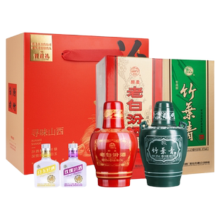 【汾竹礼盒】山西杏花村酒 汾酒+竹叶青酒+玫瑰汾酒+白玉汾酒组合