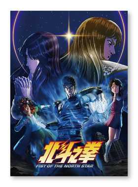 北斗神拳动画海报全店满5送1