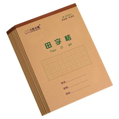 16K大田字格生字本小学生作业本