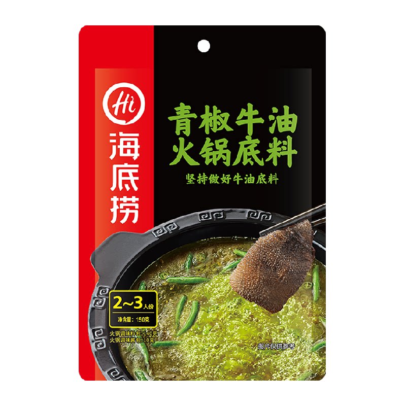 海底捞火锅底料正宗四川香辣麻辣青椒牛油火锅底料一料多用