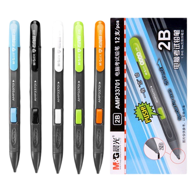 晨光2B涂卡铅笔电脑答题自动