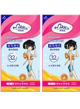 玛贝拉脱毛蜡纸2盒腋下腿毛女男