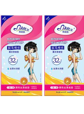 玛贝拉脱毛蜡纸2盒腋下腿毛女男