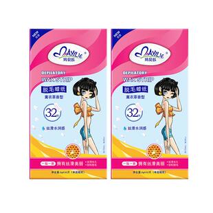 mayllie/玛贝拉脱毛蜡纸32片2盒装腋下腿毛蜜蜡去根女男全身可用