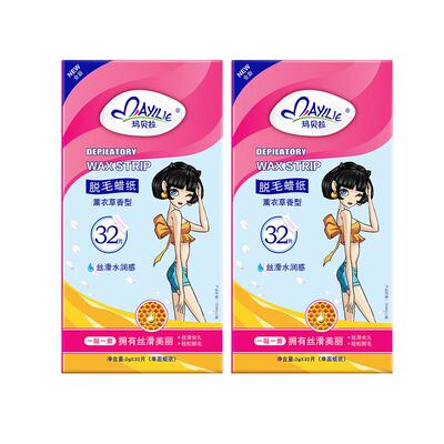玛贝拉脱毛蜡纸2盒腋下腿毛女男