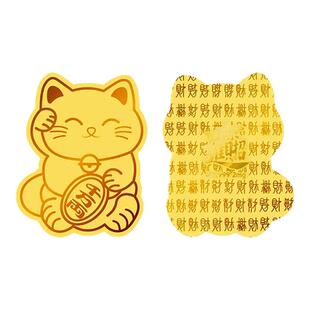 招财猫黄金手机贴足金999招财金片男女手机装饰配件创意生日礼物