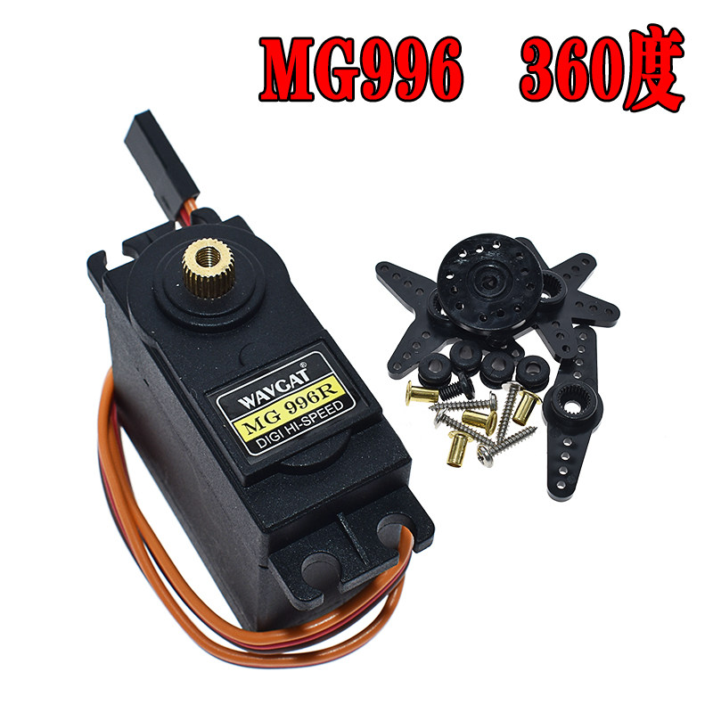 MG995 MG996R 金属标准舵机数码数字机器人13KG舵机180度 360度怎么看?